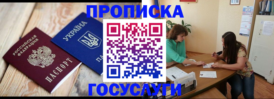прописка для работы в Ярославской области