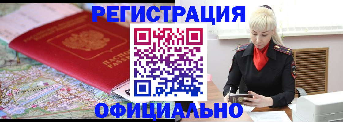 временная регистрация в Ярославской области