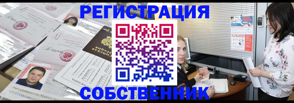 прописка для работы в Ярославской области