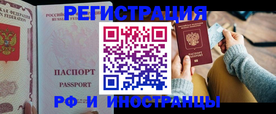временная регистрация для школы в Ярославской области