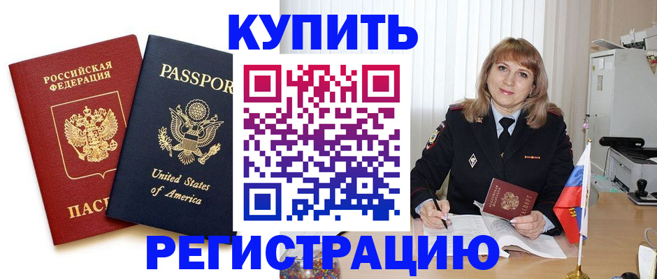 временная регистрация 2025 в Ярославской области