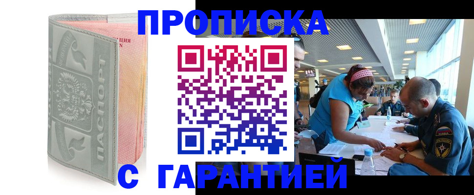 прописка поиск в Ярославской области