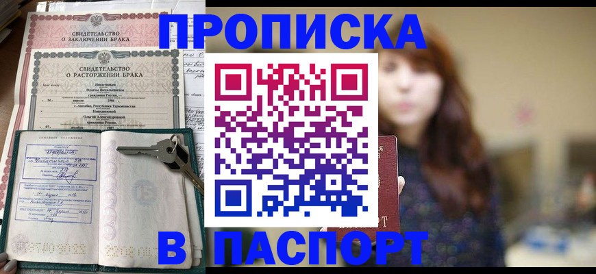 прописка для военкомата в Ярославской области