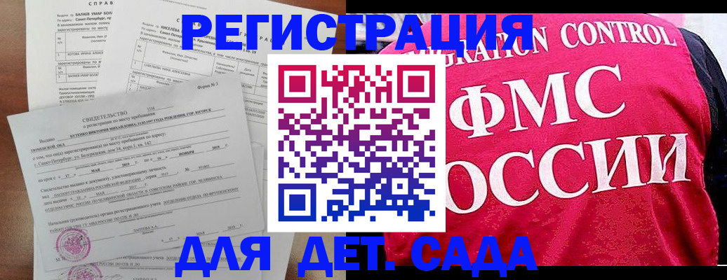 временная регистрация собственник в Ярославской области